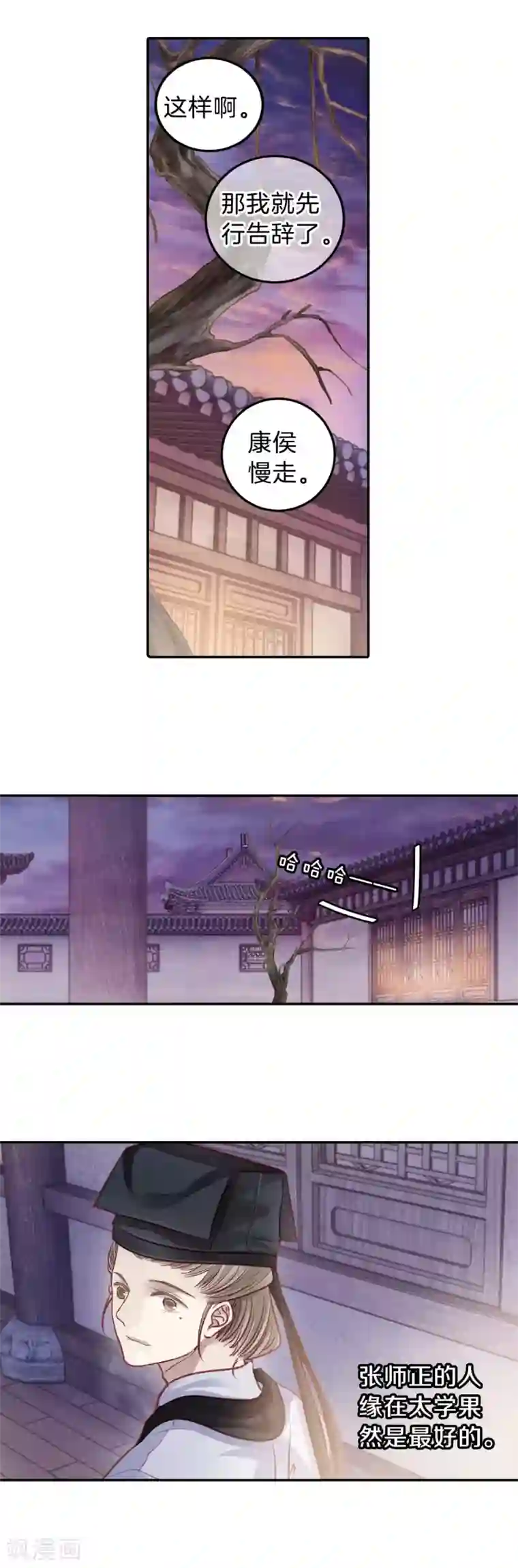 哑舍第109话 玉翁仲（四）