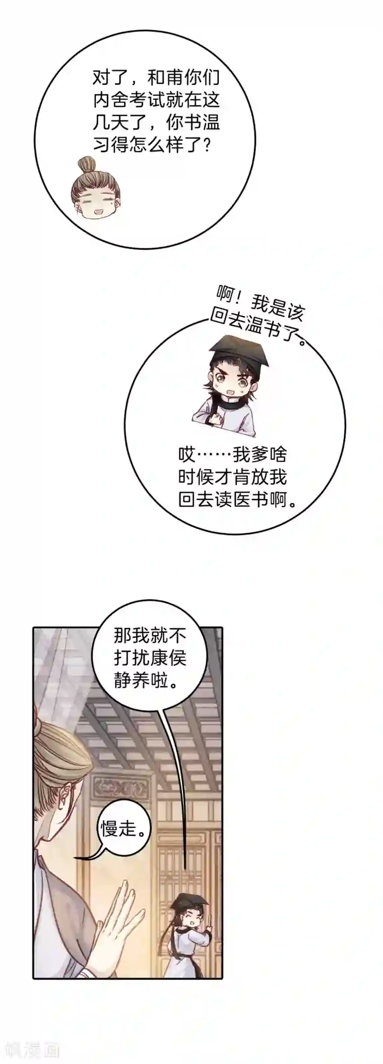 哑舍第109话 玉翁仲（四）