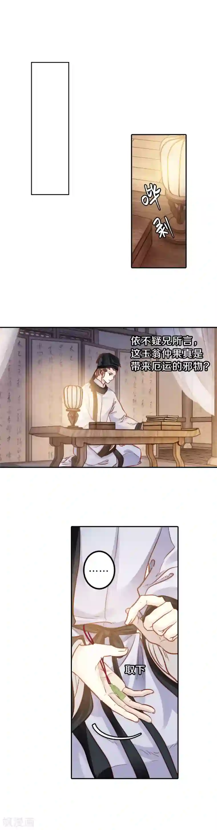 哑舍第109话 玉翁仲（四）