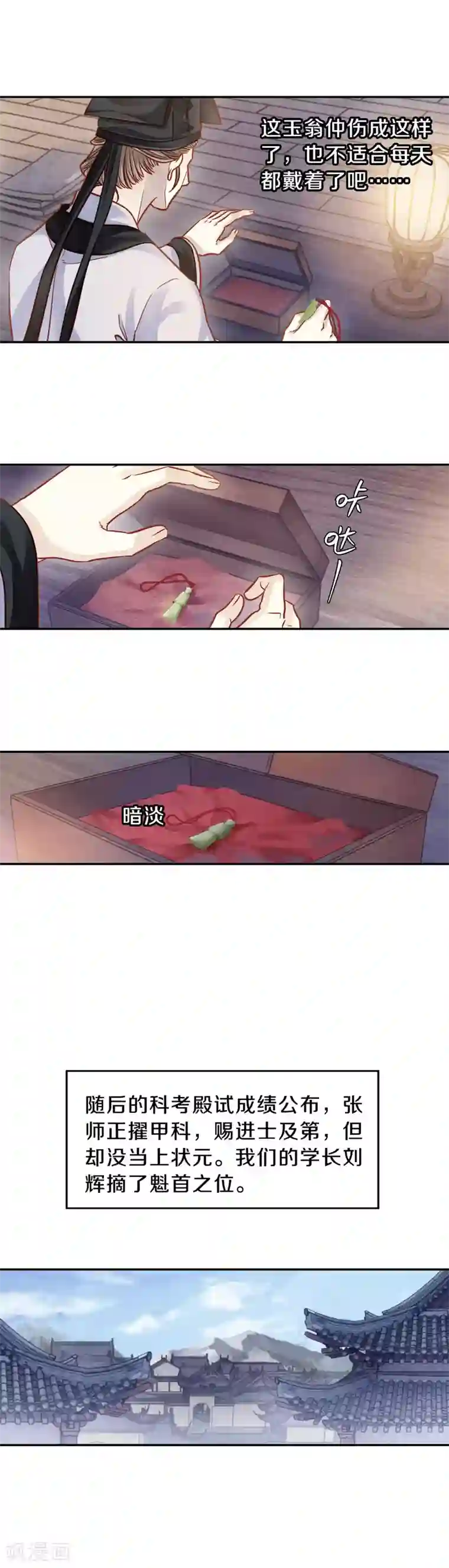 哑舍第109话 玉翁仲（四）