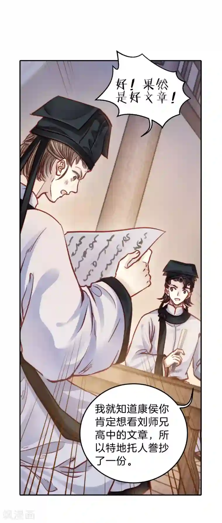 哑舍第109话 玉翁仲（四）