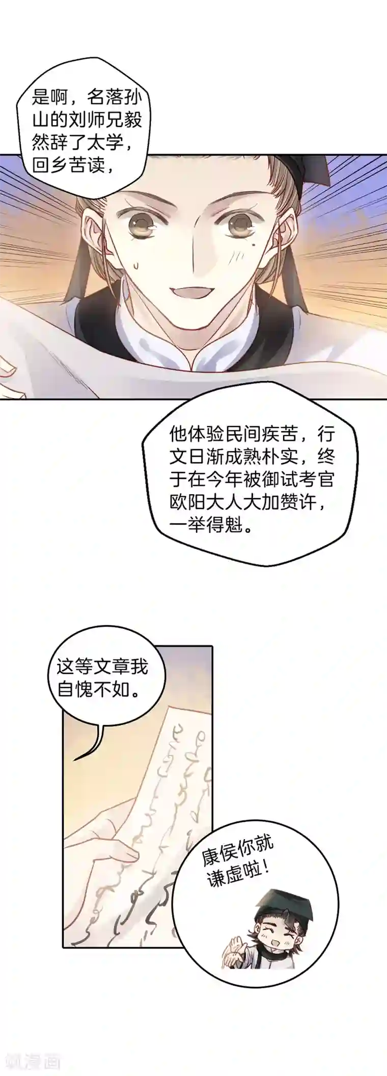 哑舍第109话 玉翁仲（四）