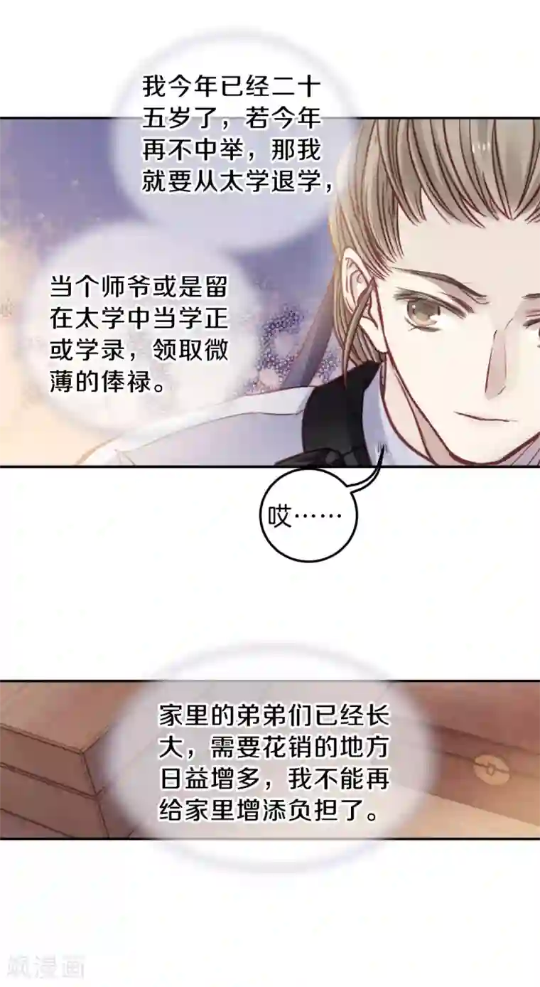 哑舍第109话 玉翁仲（四）