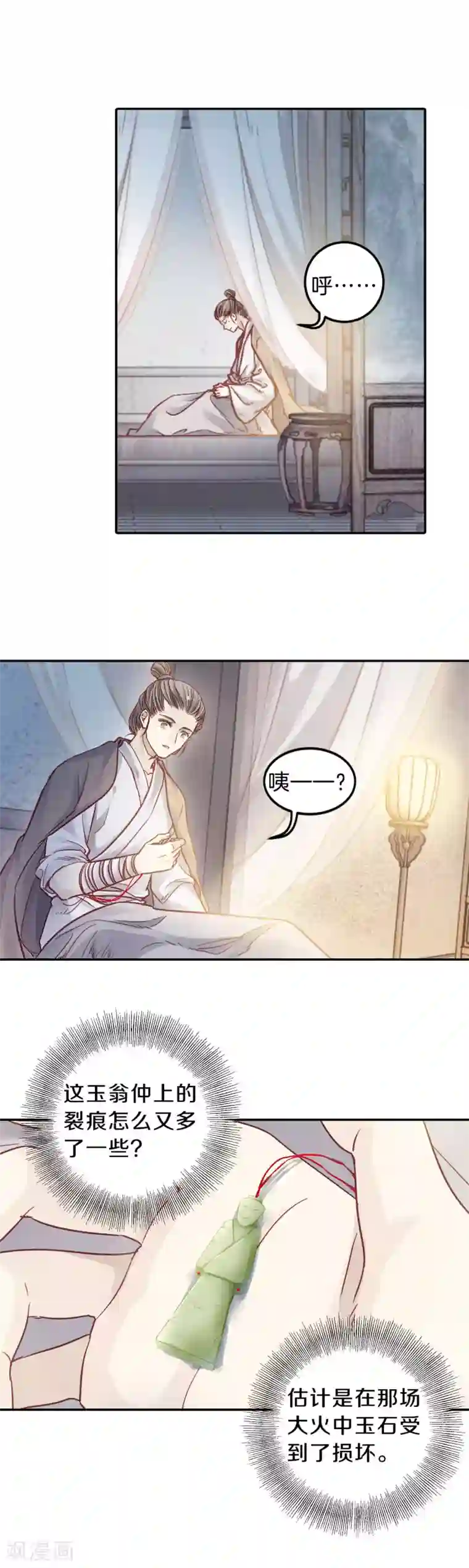 哑舍第109话 玉翁仲（四）