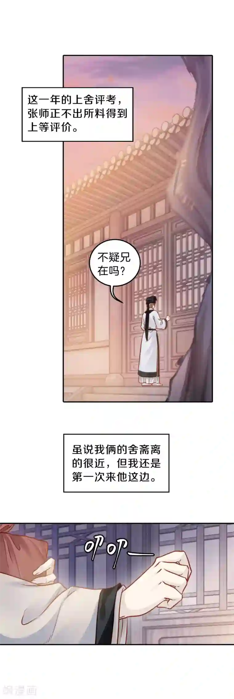哑舍第109话 玉翁仲（四）