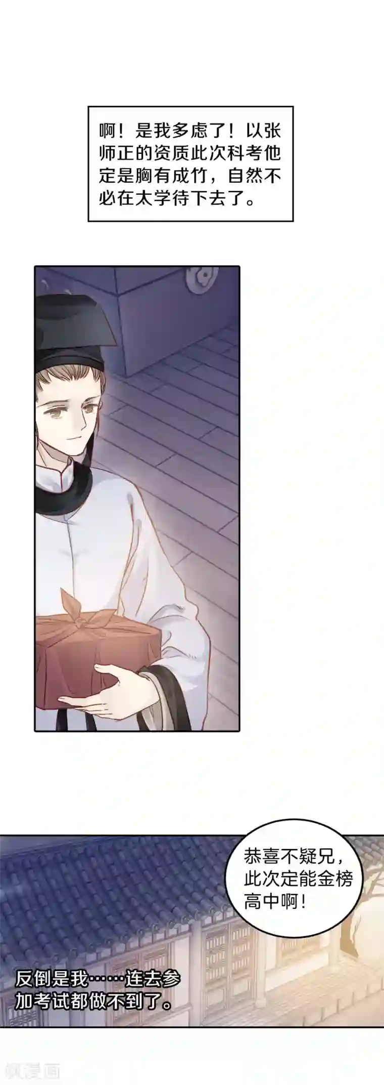 哑舍第109话 玉翁仲（四）