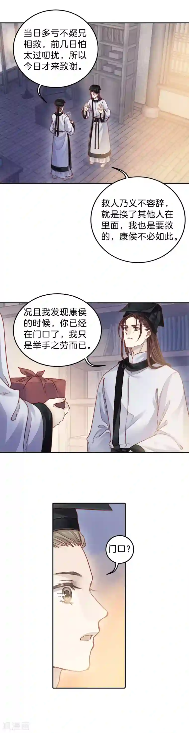 哑舍第109话 玉翁仲（四）