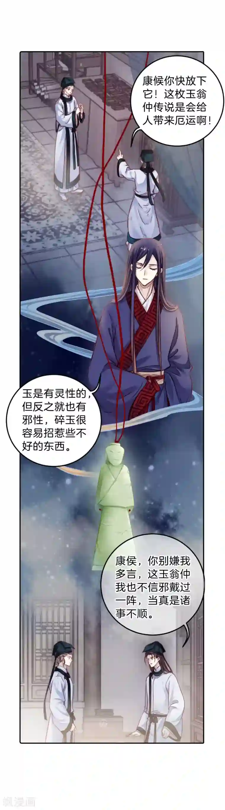 哑舍第110话 玉翁仲（五）