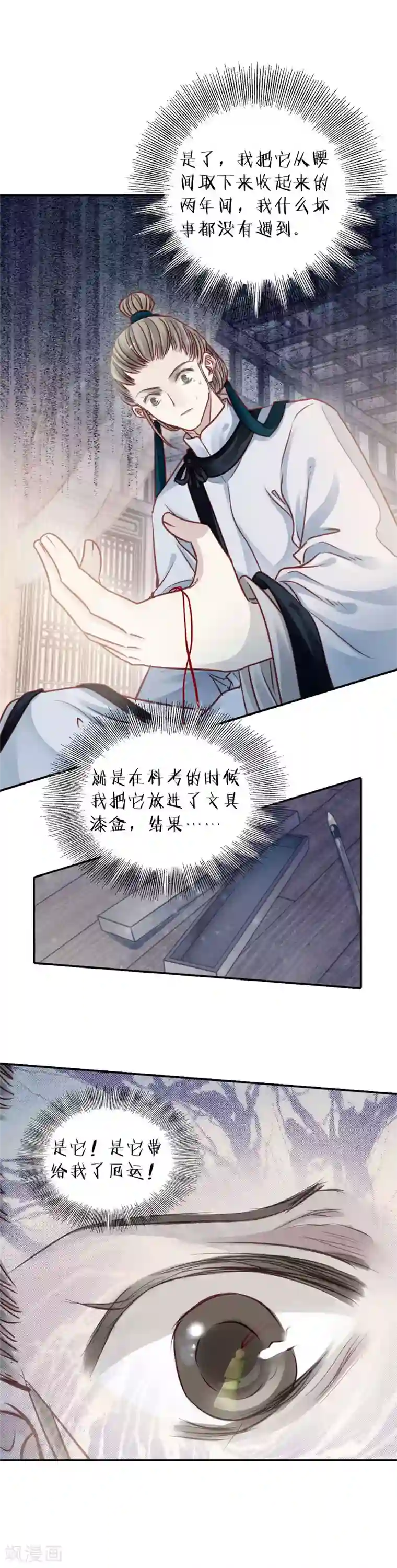 哑舍第110话 玉翁仲（五）