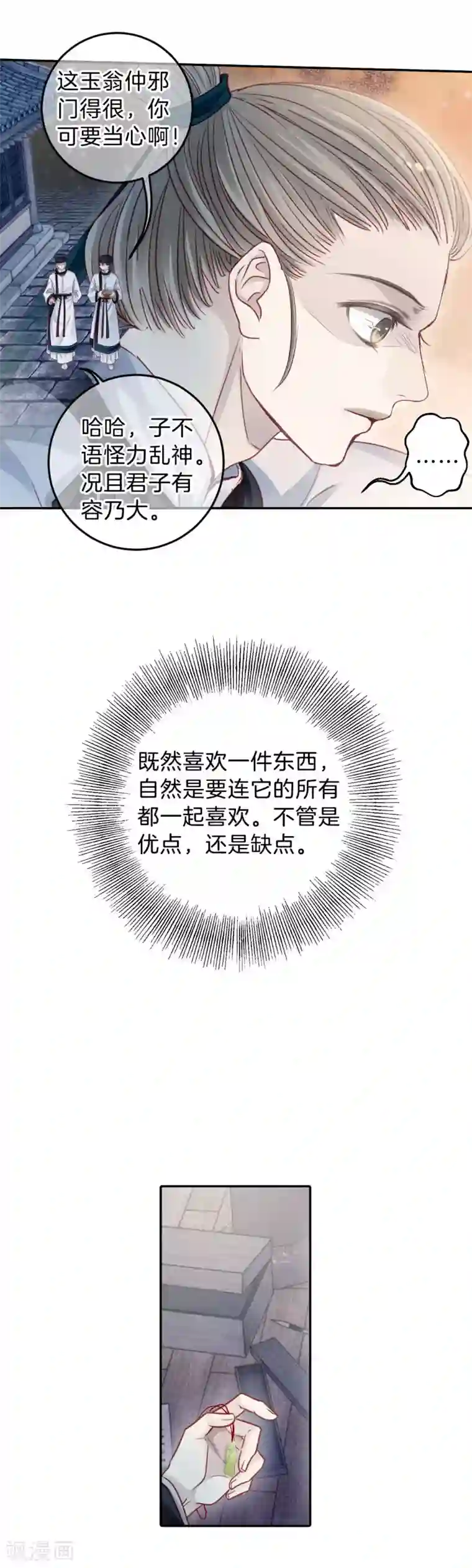 哑舍第110话 玉翁仲（五）