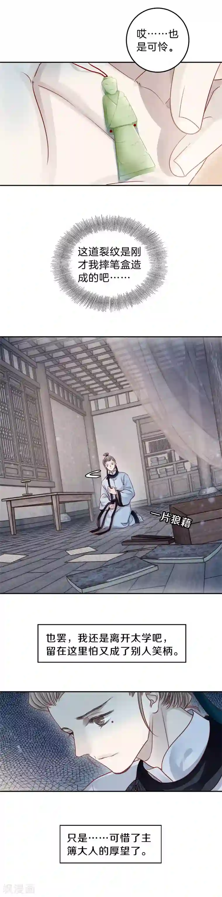 哑舍第110话 玉翁仲（五）