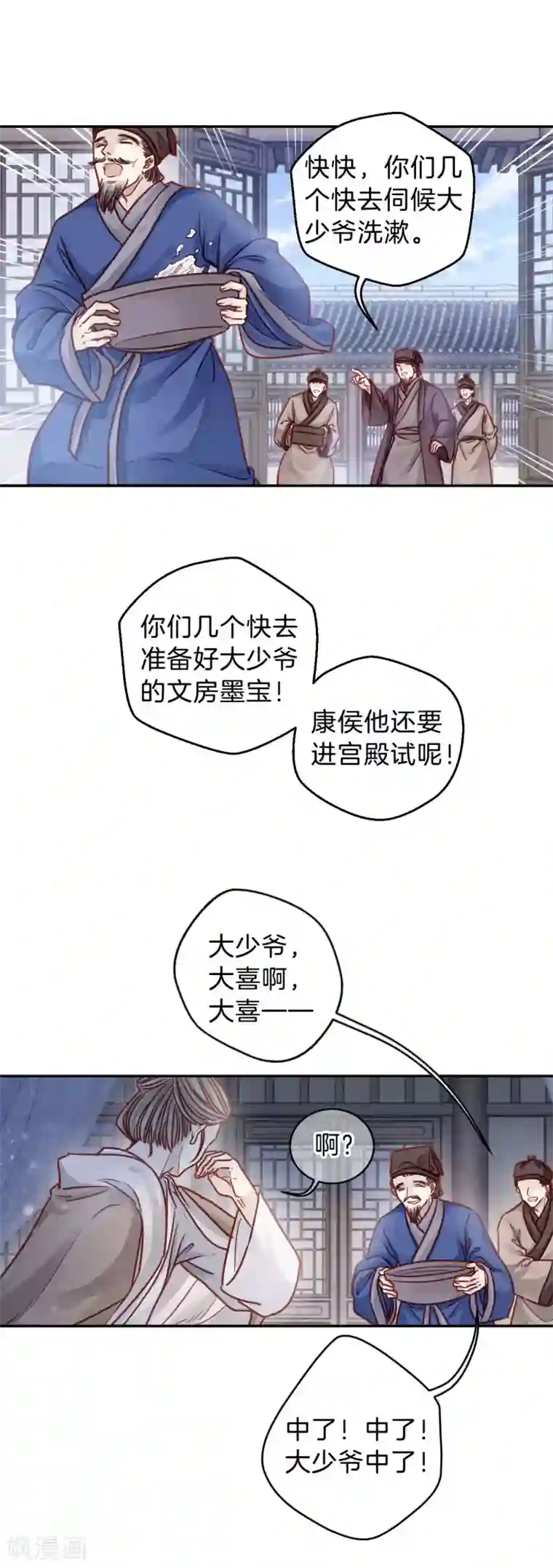 哑舍第110话 玉翁仲（五）