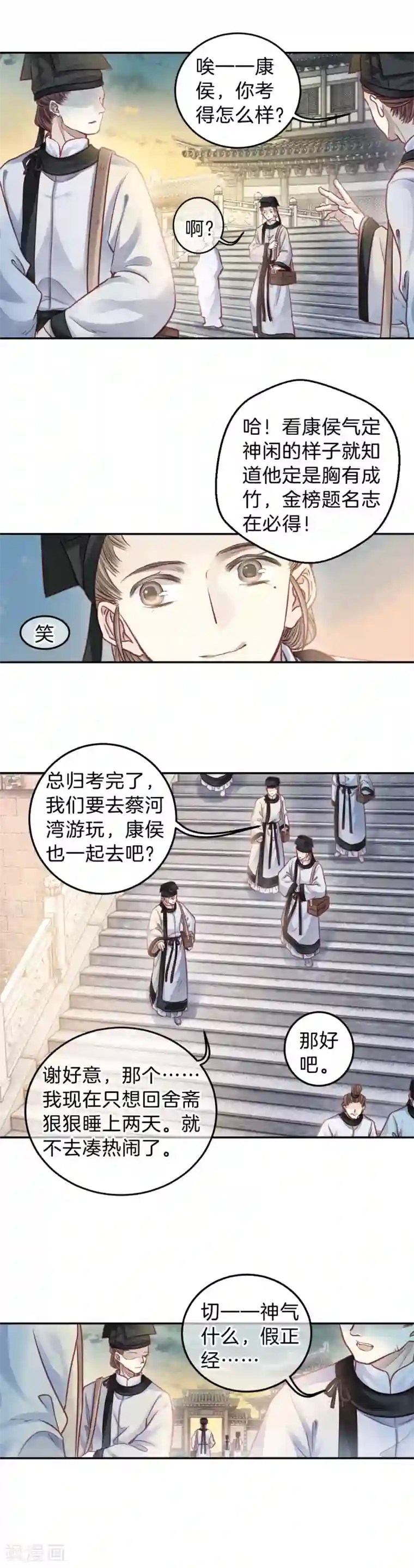 哑舍第110话 玉翁仲（五）