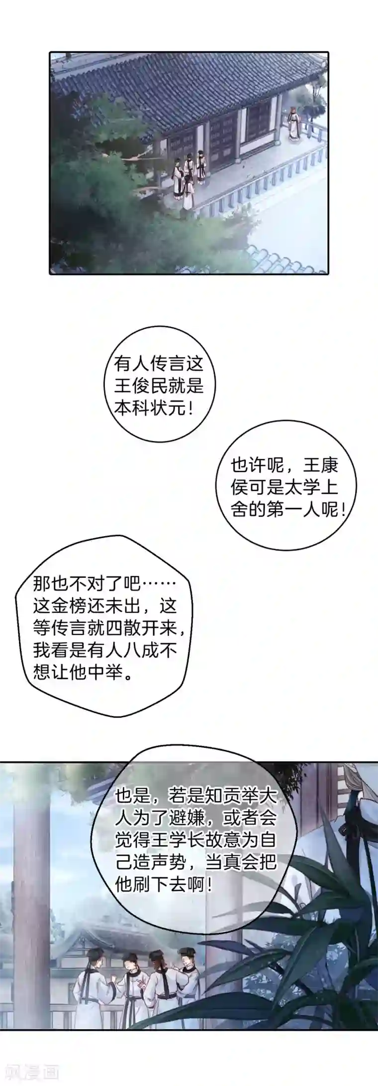 哑舍第110话 玉翁仲（五）