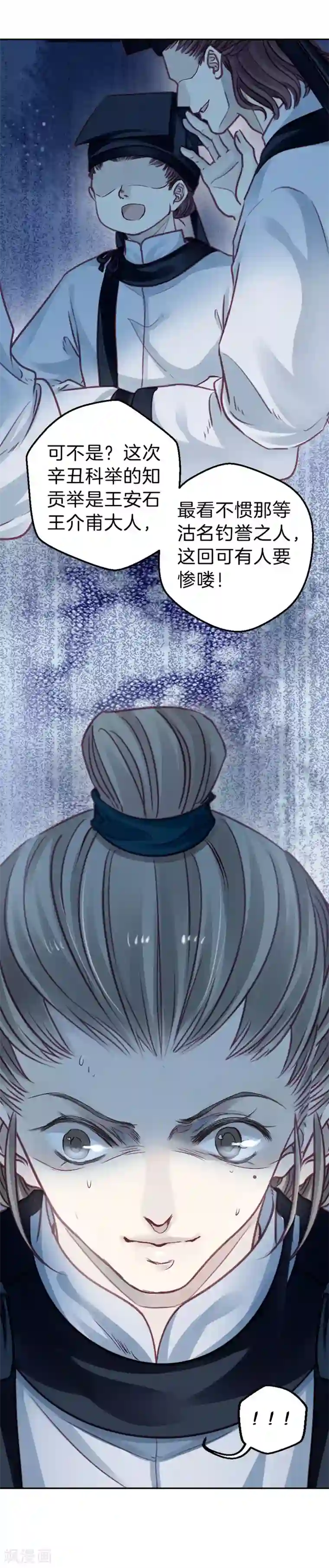 哑舍第110话 玉翁仲（五）