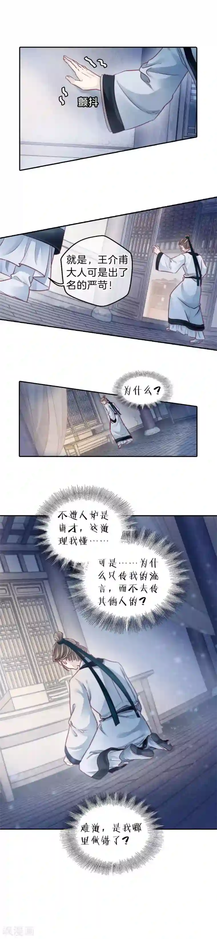 哑舍第110话 玉翁仲（五）