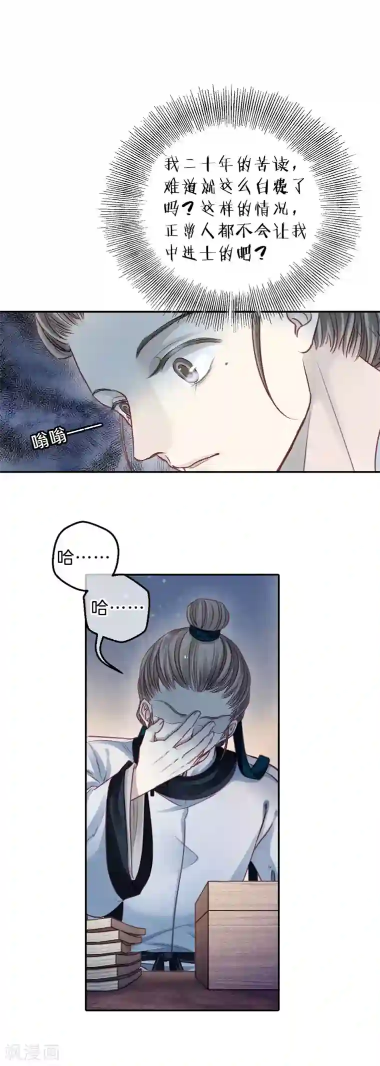 哑舍第110话 玉翁仲（五）