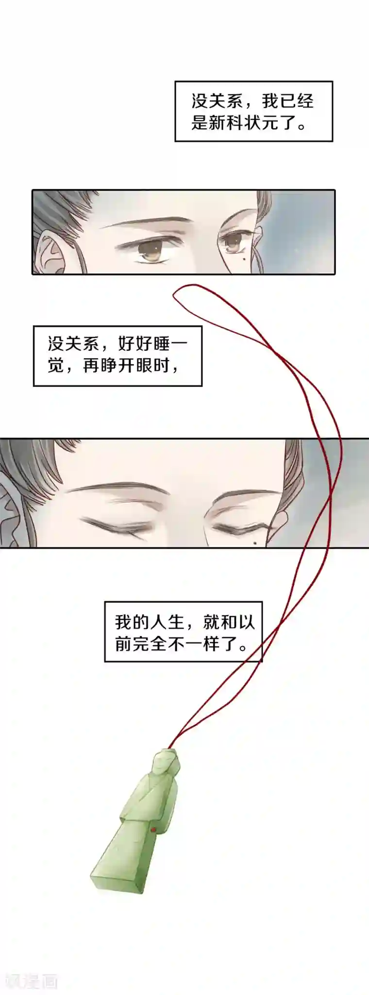 哑舍第111话 玉翁仲（六）