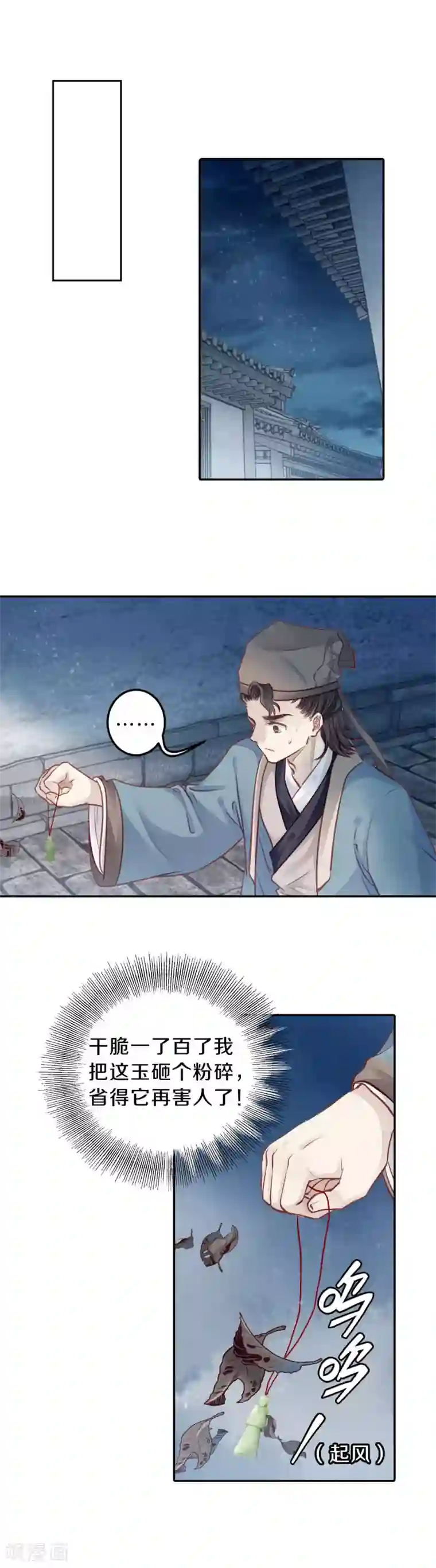 哑舍第111话 玉翁仲（六）