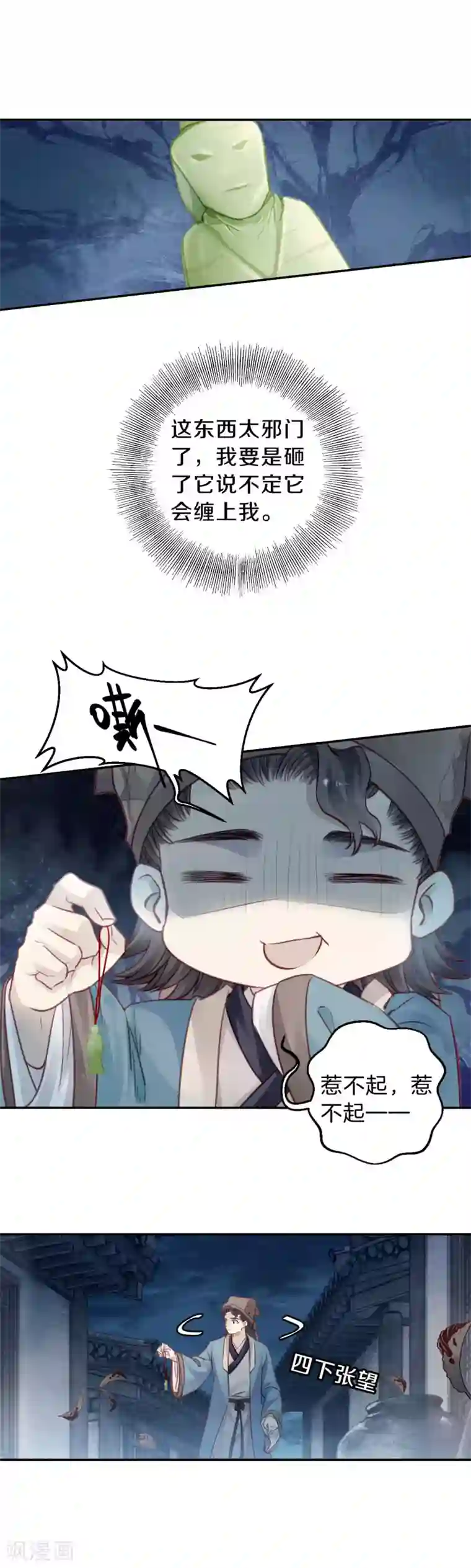 哑舍第111话 玉翁仲（六）