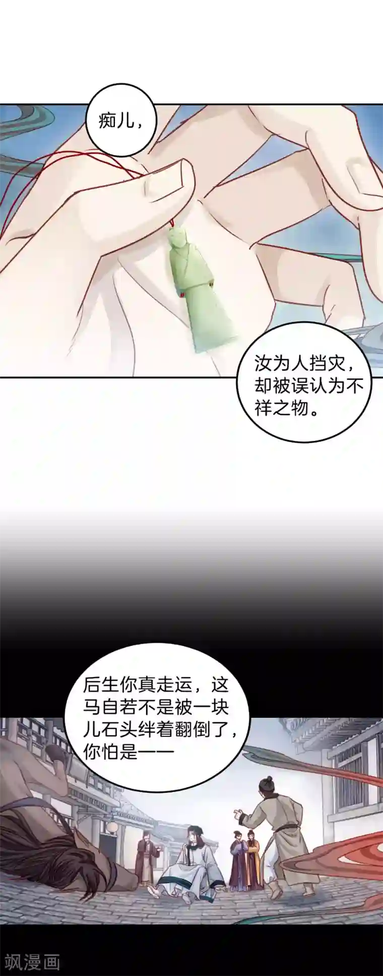 哑舍第111话 玉翁仲（六）