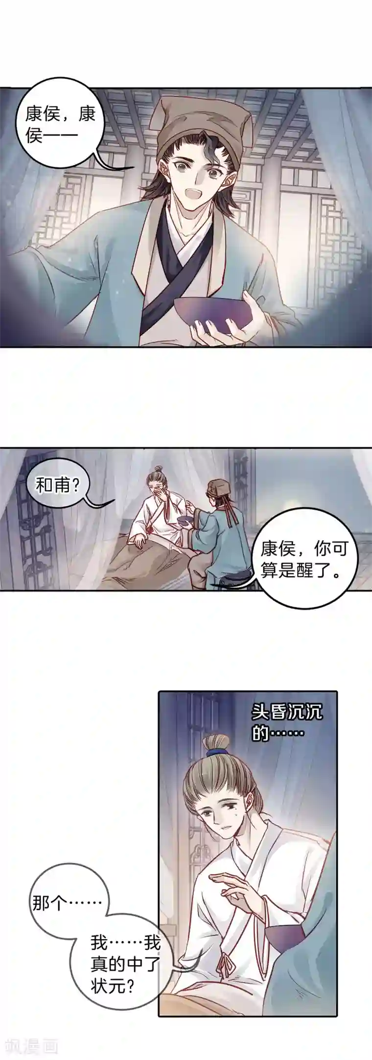 哑舍第111话 玉翁仲（六）