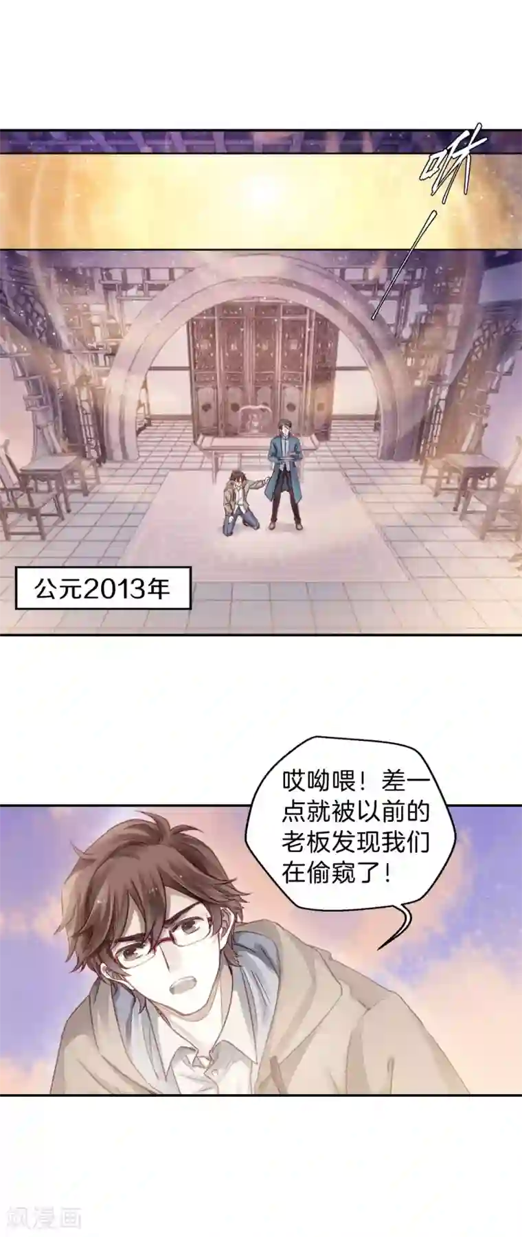 哑舍第111话 玉翁仲（六）