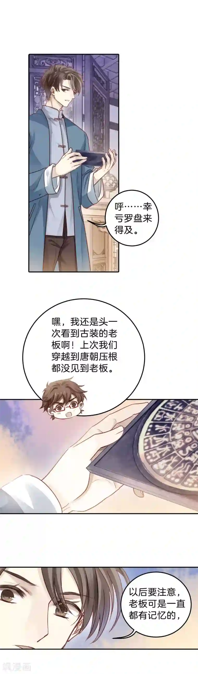 哑舍第111话 玉翁仲（六）