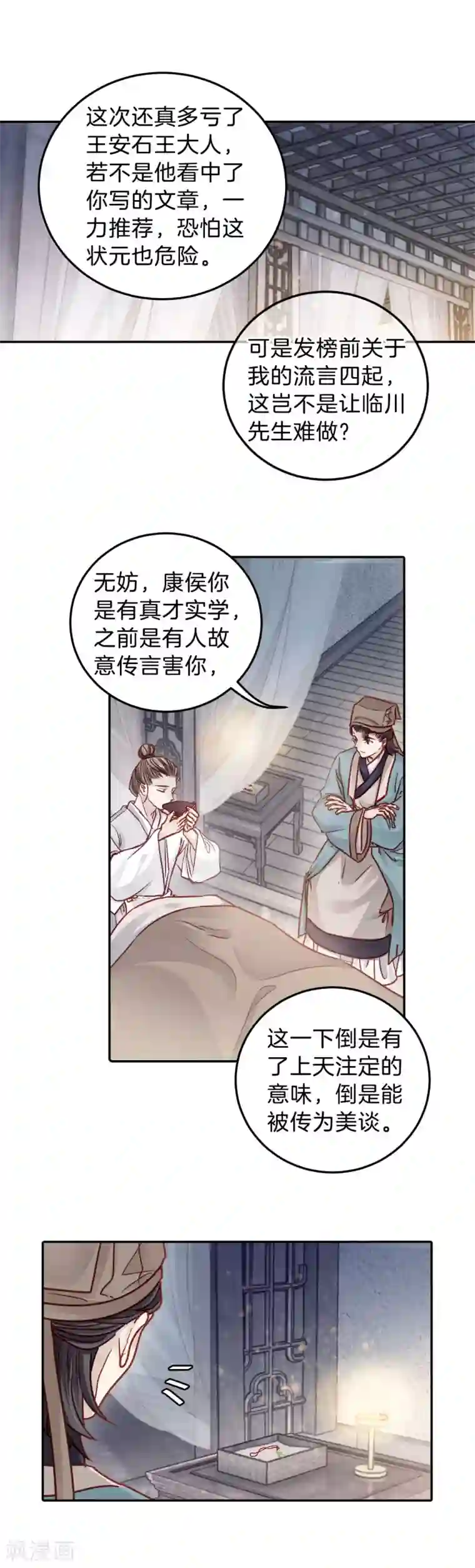 哑舍第111话 玉翁仲（六）