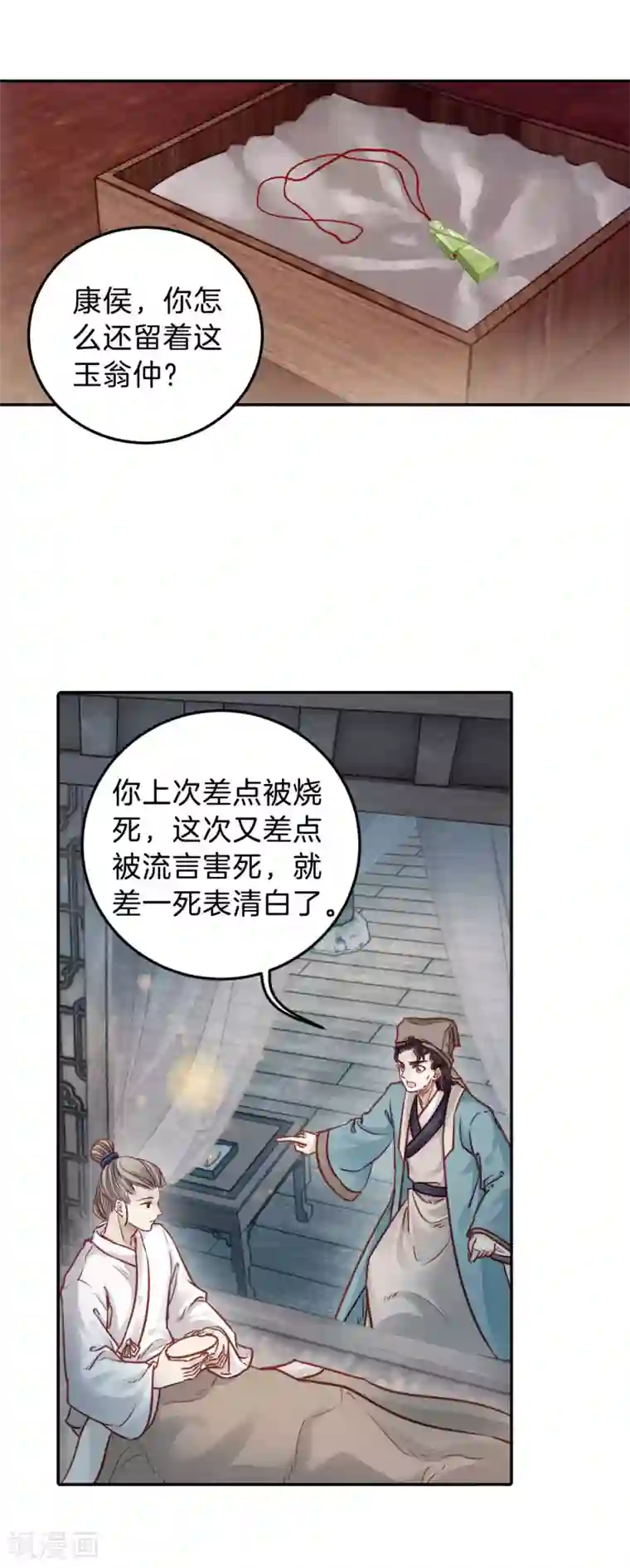 哑舍第111话 玉翁仲（六）