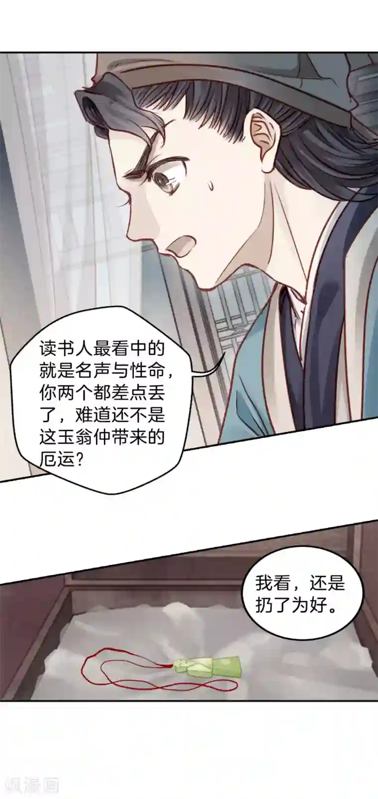 哑舍第111话 玉翁仲（六）