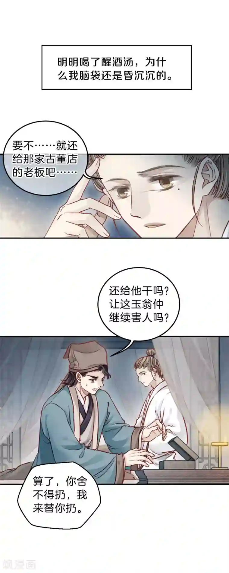 哑舍第111话 玉翁仲（六）