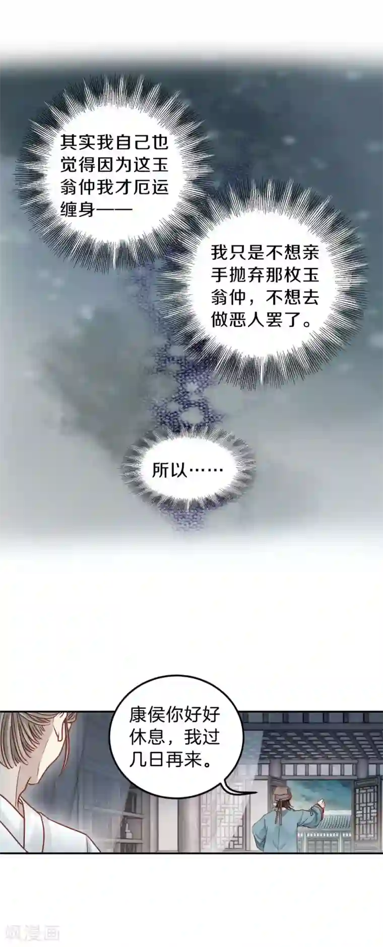 哑舍第111话 玉翁仲（六）