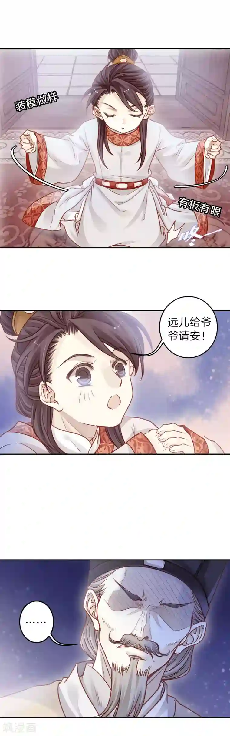 哑舍第112话 天如意（一）