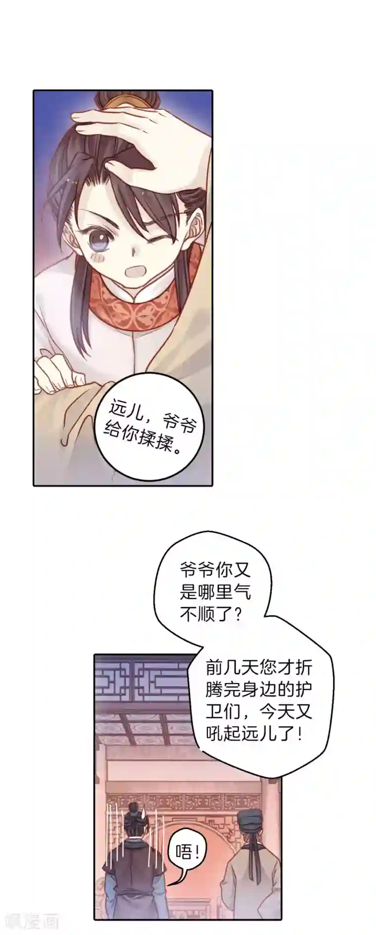 哑舍第112话 天如意（一）