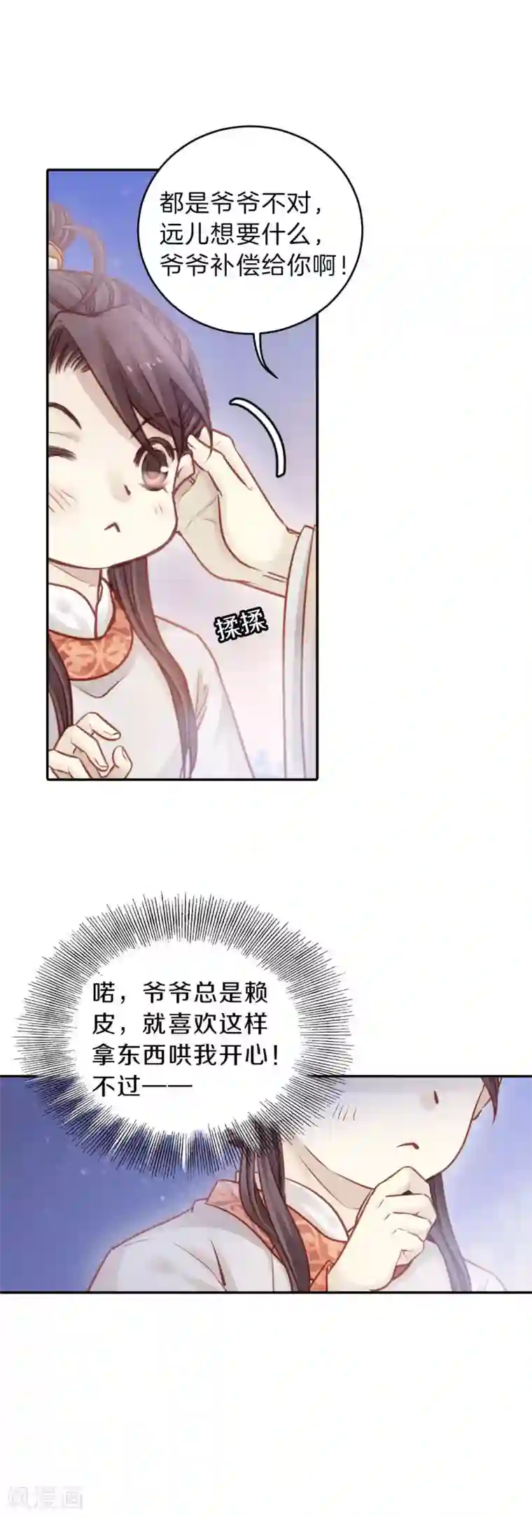 哑舍第112话 天如意（一）