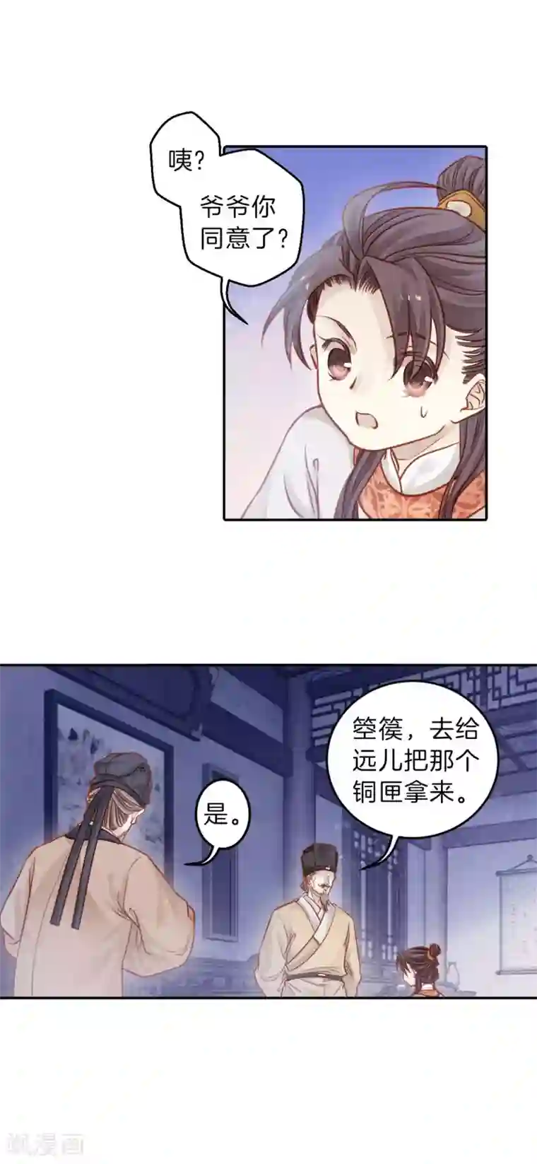 哑舍第112话 天如意（一）