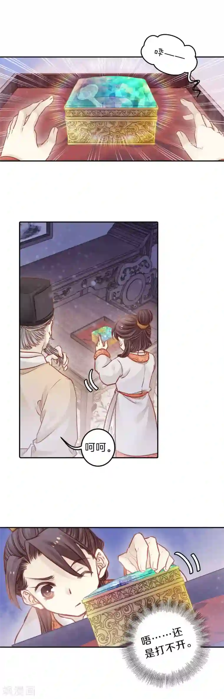 哑舍第112话 天如意（一）