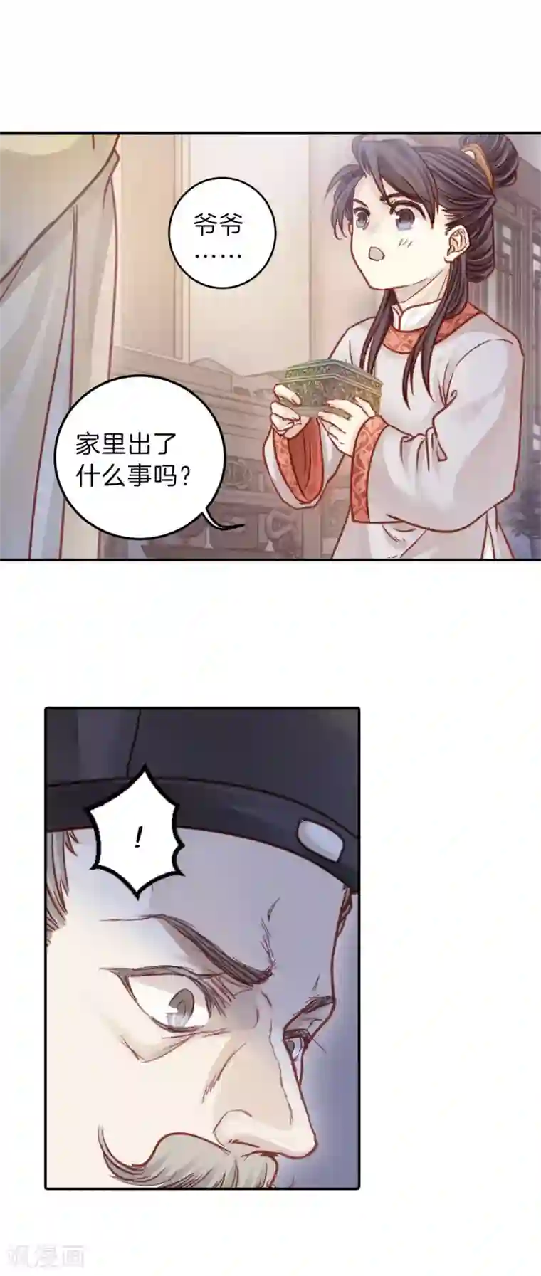 哑舍第112话 天如意（一）