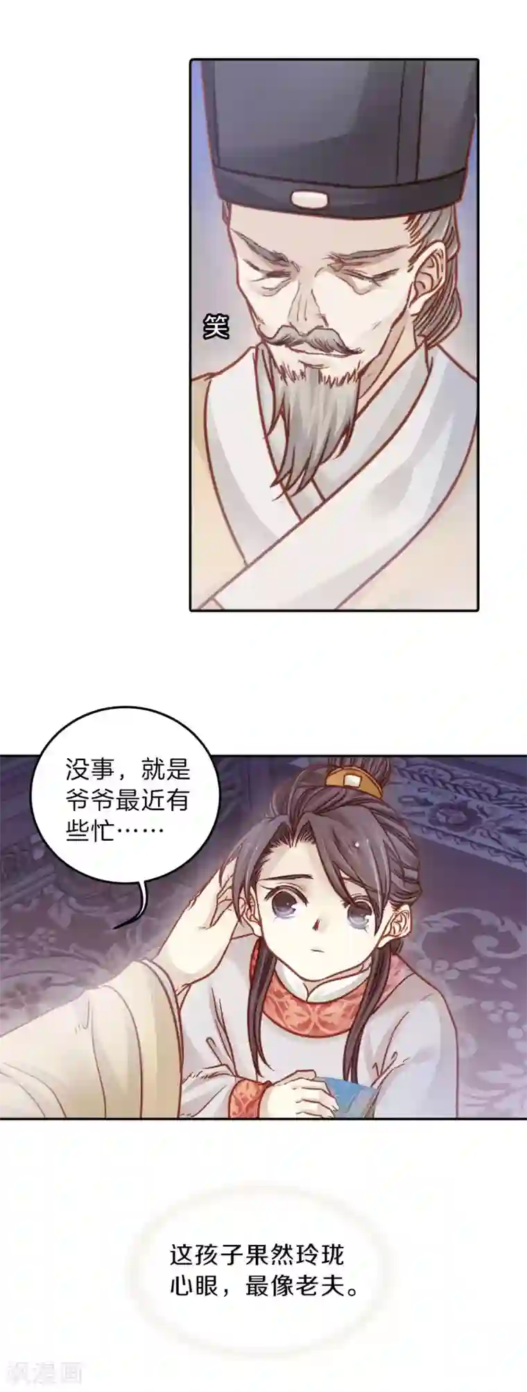 哑舍第112话 天如意（一）