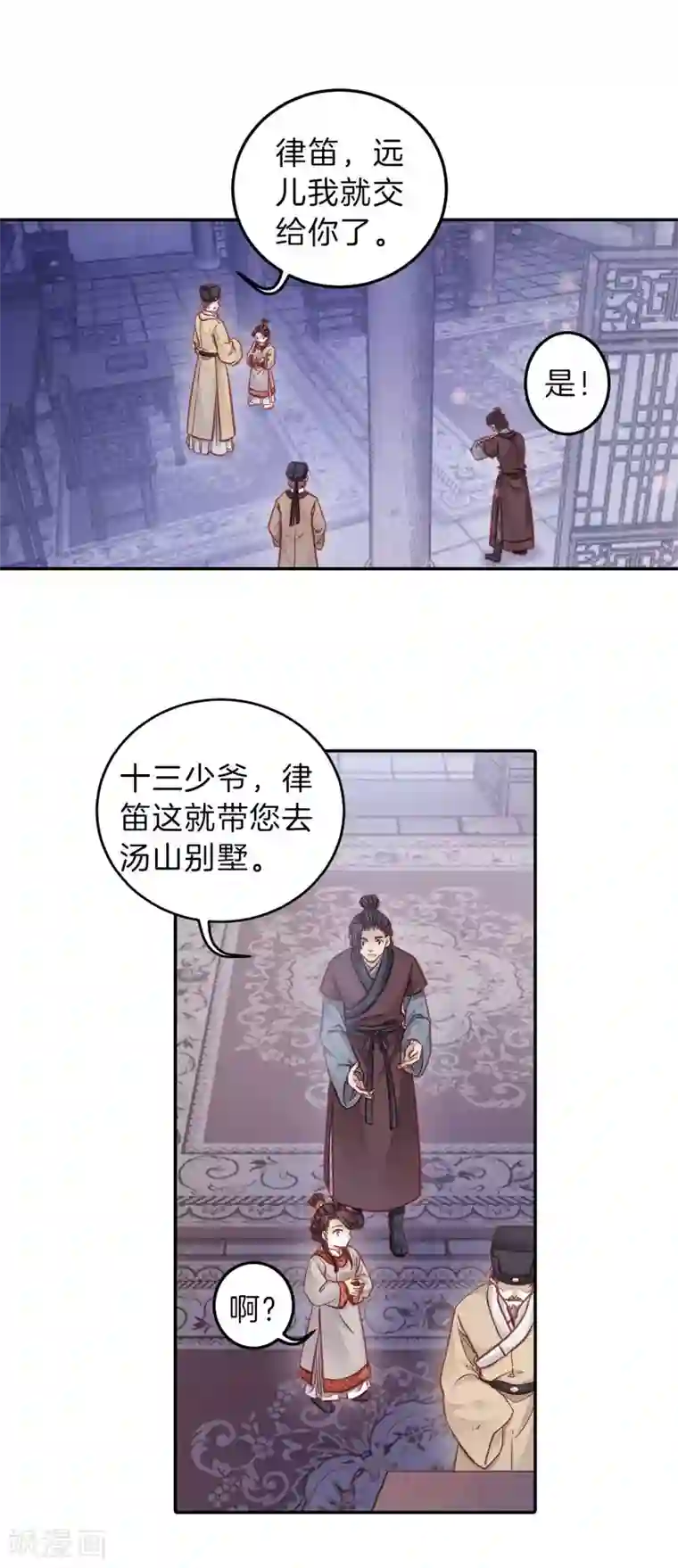 哑舍第112话 天如意（一）