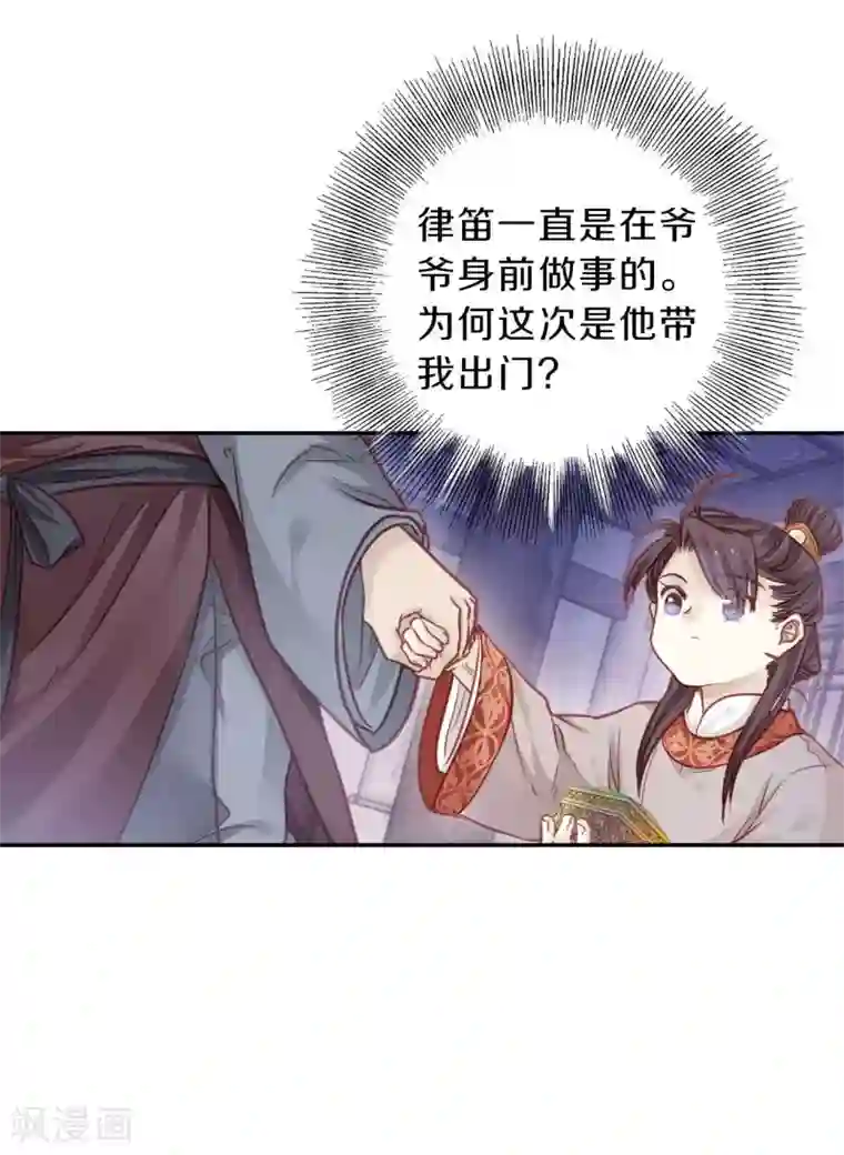 哑舍第112话 天如意（一）