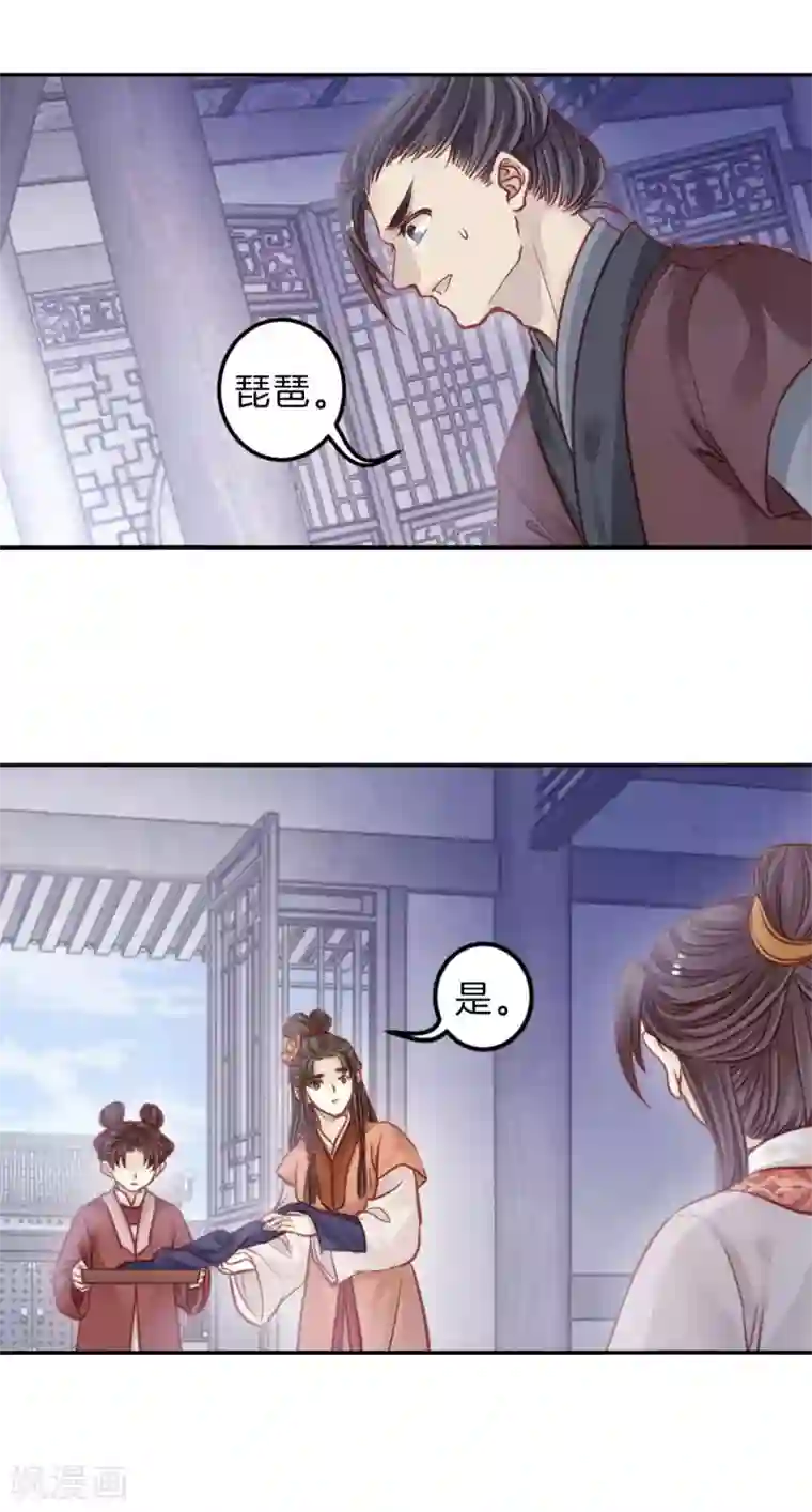 哑舍第112话 天如意（一）