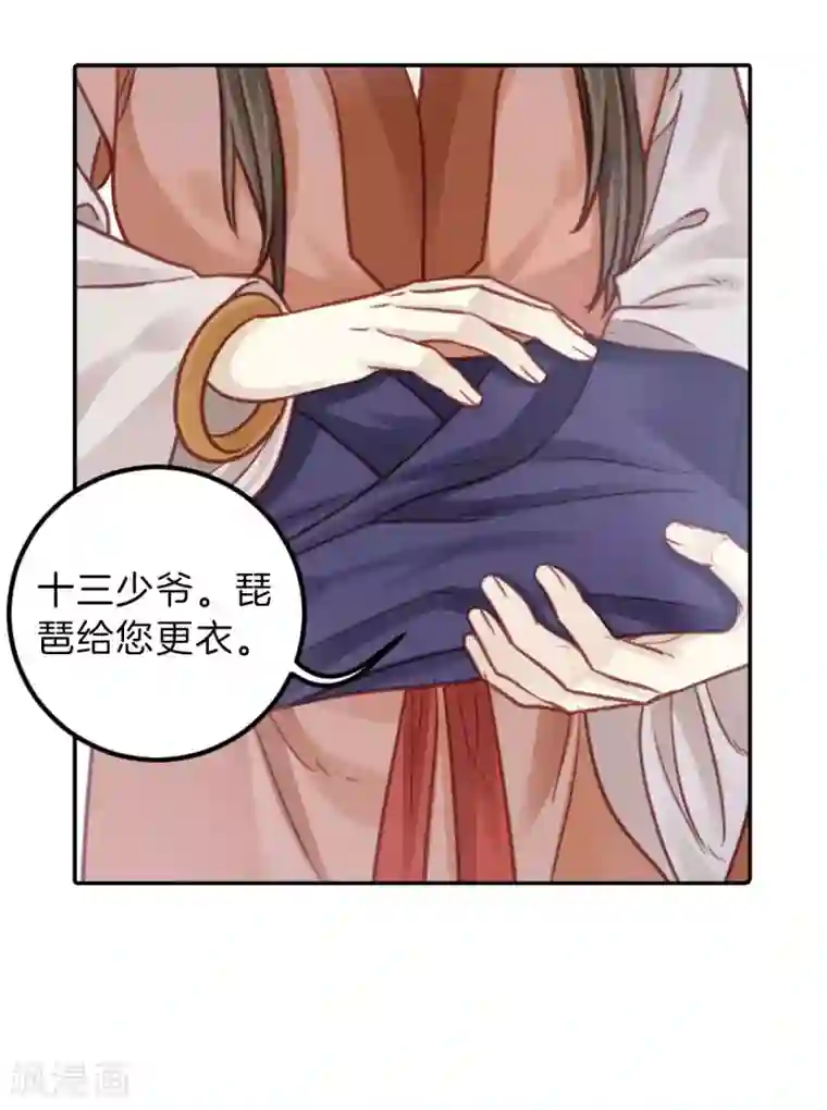 哑舍第112话 天如意（一）