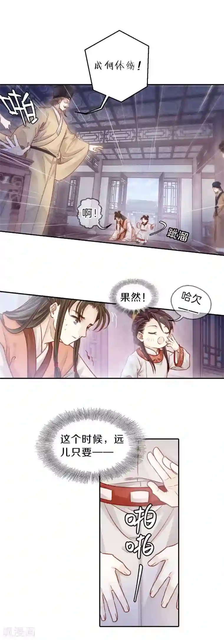 哑舍第112话 天如意（一）