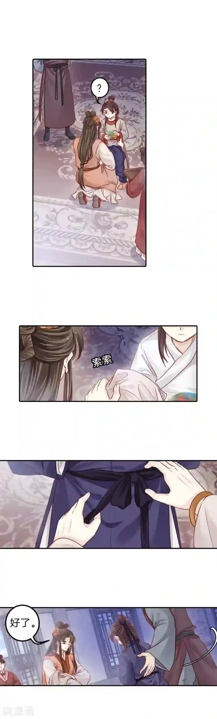 哑舍第113话 天如意（二）