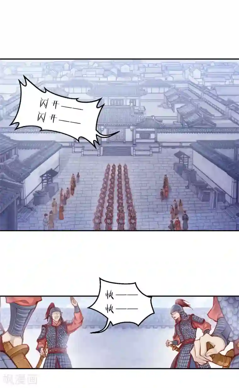 哑舍第113话 天如意（二）