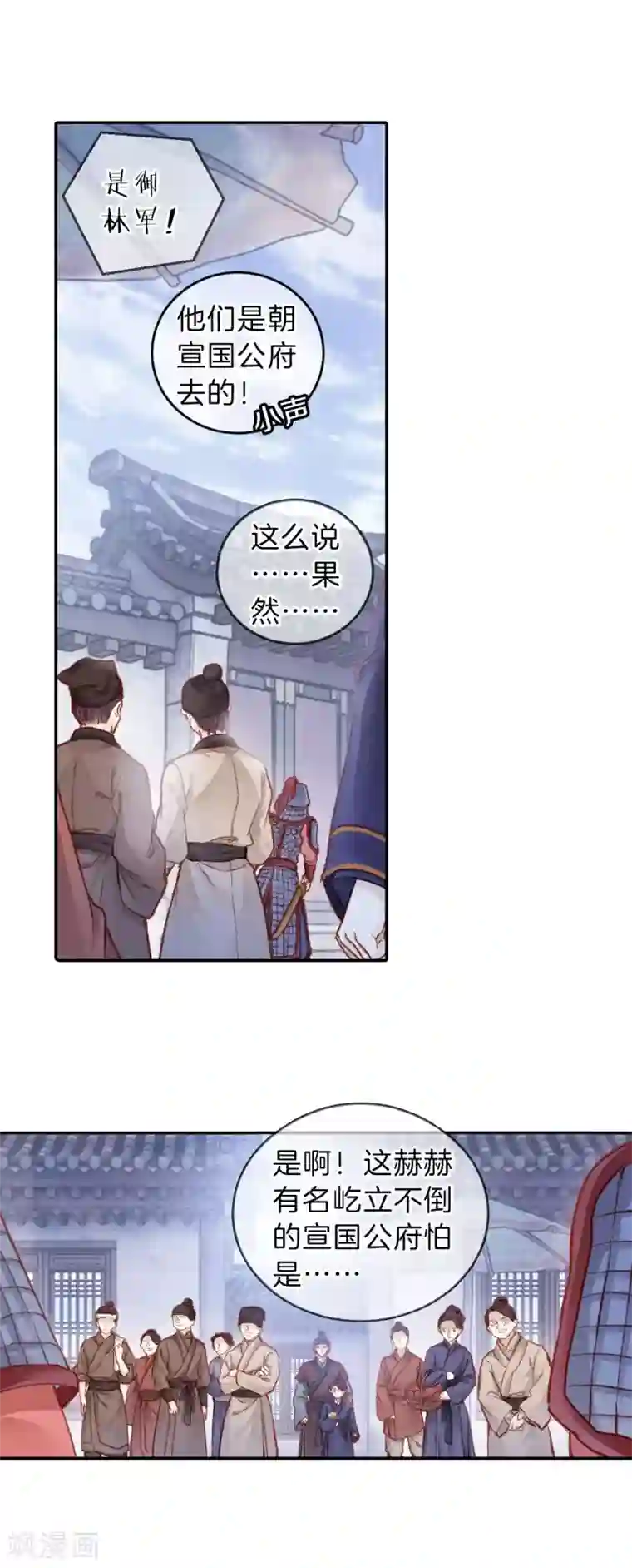 哑舍第113话 天如意（二）