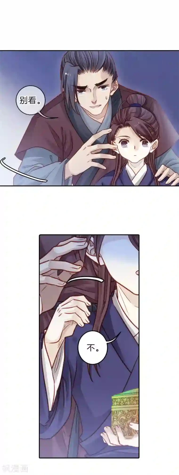 哑舍第113话 天如意（二）