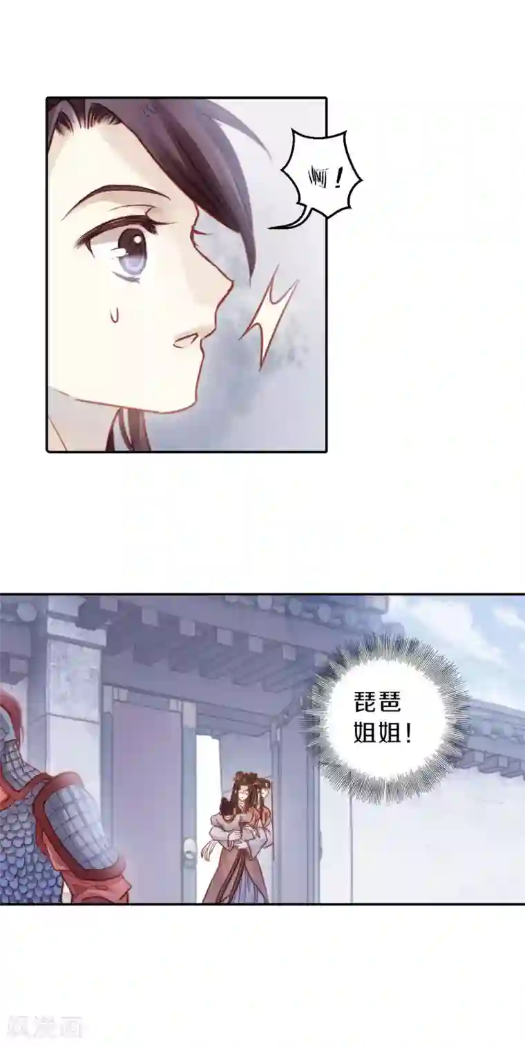 哑舍第113话 天如意（二）